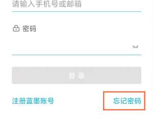 云班课密码忘记了在哪找回密码。