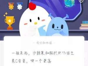 一般来说，沙棘果和猕猴桃的维生素C含量，哪一个更高。