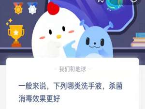 一般来说下列哪类洗手液杀菌消毒效果更好。