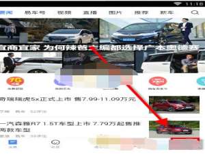 易车app怎么查违章。