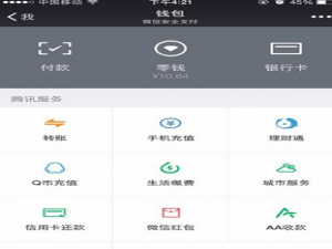一次删除微信交易记录的小妙招。