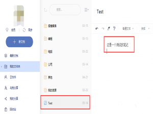 有道笔记使用指南，添加附件、导出笔记