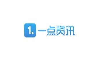 一点资讯怎么看评论。