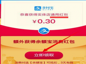 余额宝消费红包怎么用