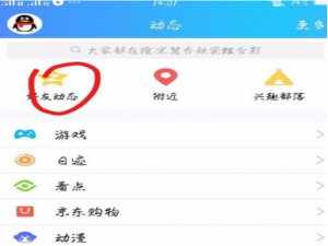 已发布的QQ动态是可以修改的，点击右上角图标即可