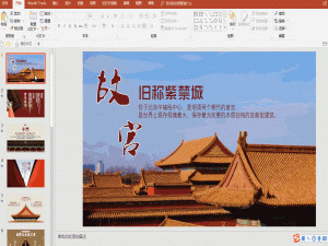 有关PPT制作的几点建议，先养成这些习惯！