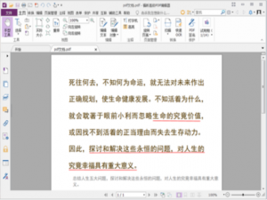 有关PDF文档合并的新方法，绝对又快又方便