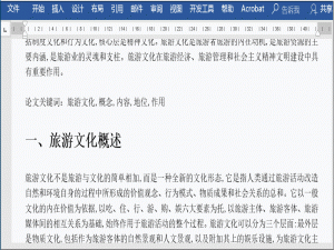 有关Word复制粘贴的功能作用，你需要知道