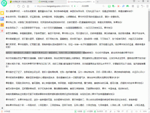 用好Ctrl按键组合大法，办公效率蹭蹭提升