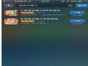 用海马苹果助手下载破解游戏，so easy