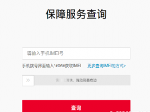 一加10pro如何查看保修。