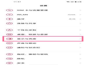 一加9如何设置屏幕色彩模式。
