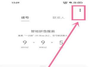 一加9来电闪光灯在哪设置。