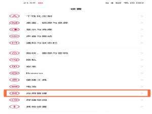 一加9pro禅定模式如何打开。