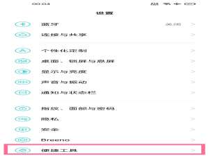 一加9pro如何设置应用分屏。