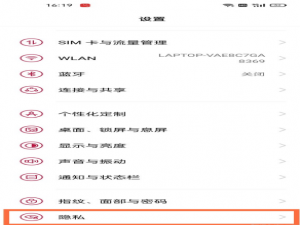 一加9pro密码本什么地方。