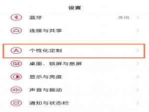 一加9在什么地方修改息屏显示。