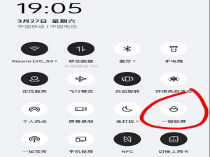 一加9r一键锁屏如何设置。
