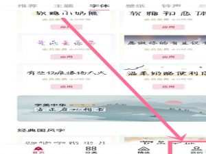 一加9pro如何设置透明壁纸。