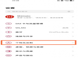 一加9pro如何开启全景光效。