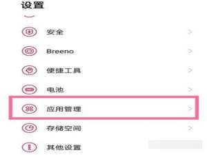一加9r怎么设置默认浏览器。