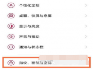 一加9rt如何录入指纹。