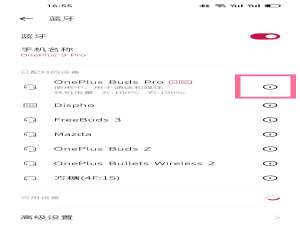 一加budspro怎么设置专注模式。