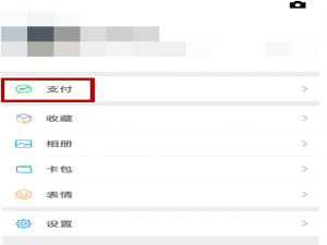 一键调用微信AA收款功能，聚会不尴尬