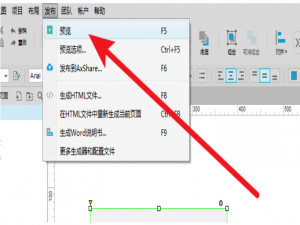 一键Get两招，让你轻松查看Axure页面代码