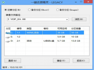 一键还原精灵：系统还原必备软件，安全+快速