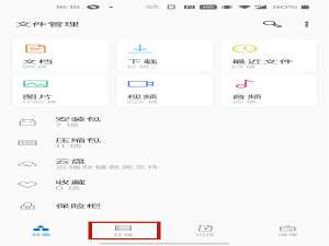 一加手机如何查听通话录音。