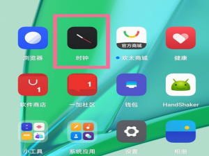 一加手机如何设置早安播报。