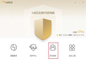 一键设置控制上网时段，推荐使用火绒安全