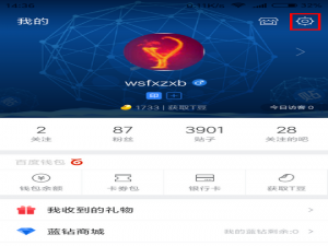 严禁自行播放百度贴吧视频的设置方法