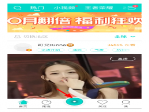 映客短视频中加特效的具体玩法