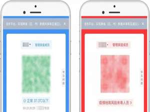 粤康码黄色是什么等级。