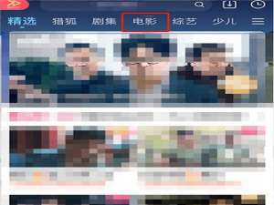 优酷如何邀请别人一起看视频。