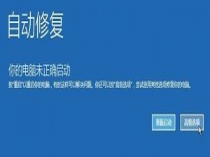 雨林木风win10安装黑屏怎么解决。
