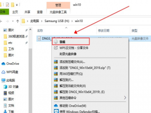 雨林木风win10系统不能自动安装怎么办。