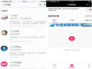 用了这些小程序就可以不装APP，省内存哦！