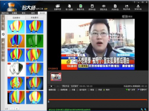 用拍大师在视频上打马赛克的方法我来说说