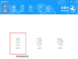 云骑士装机方法我来说说，一个U盘就能搞定