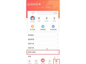 一起作业手机号码如何解绑。