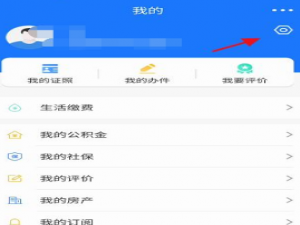 豫事办老年人认证怎么操作。