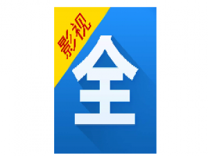 影视大全清除数据操作方法。