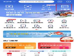 云闪付如何绑定银行卡。