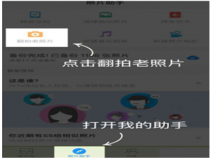 用时光相册修复老照片，尽可能还原最初效果