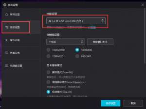 夜神模拟器怎样设置内存为最好。