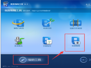 用视频编辑专家轻松截图的技巧我来说说