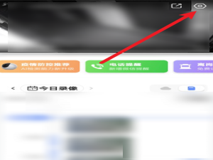 萤石云视频如何查看设备序列号 萤石云视频如何查看